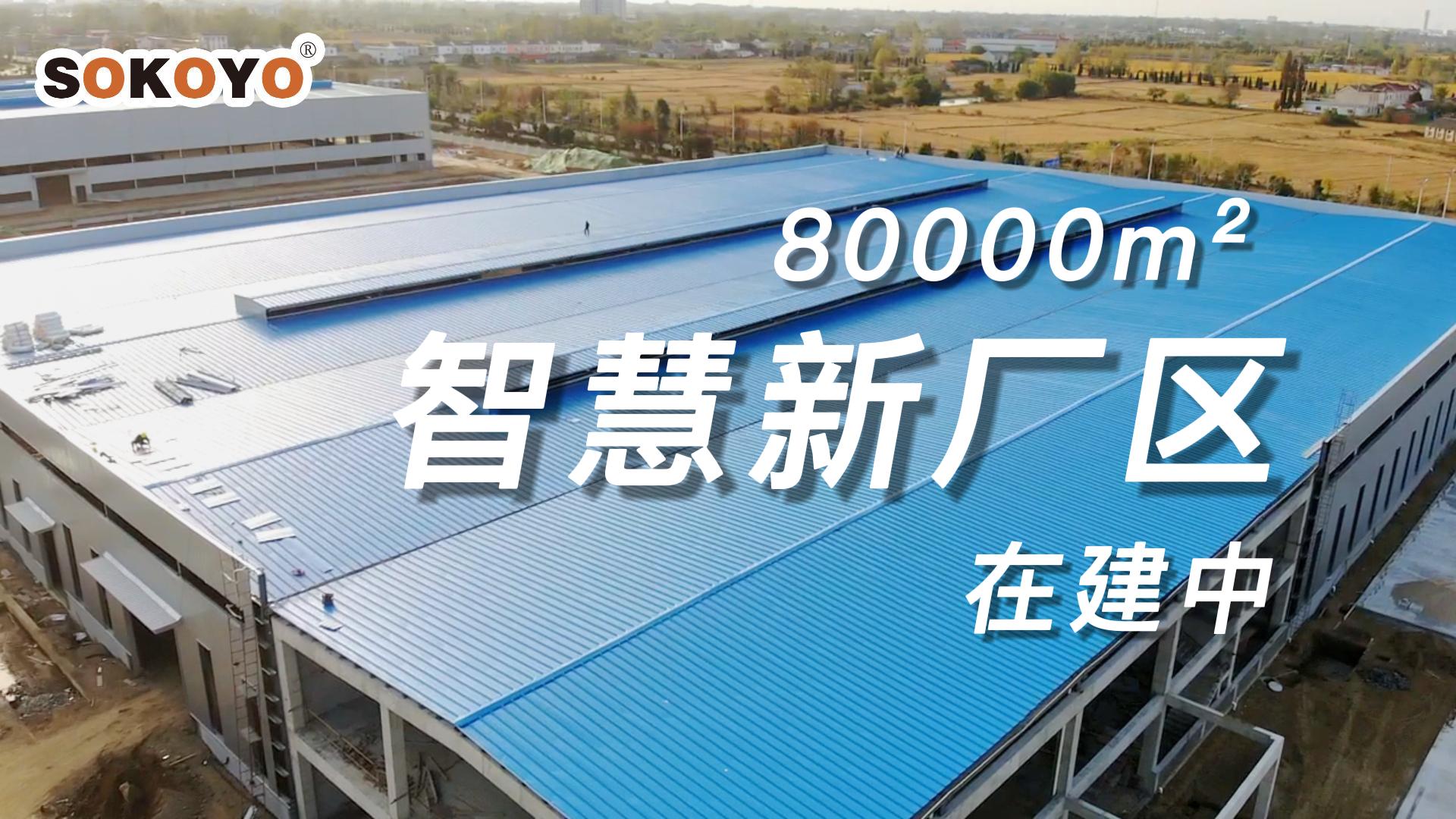 總投資3億元！開元太陽能照明新廠房預(yù)計明年建成