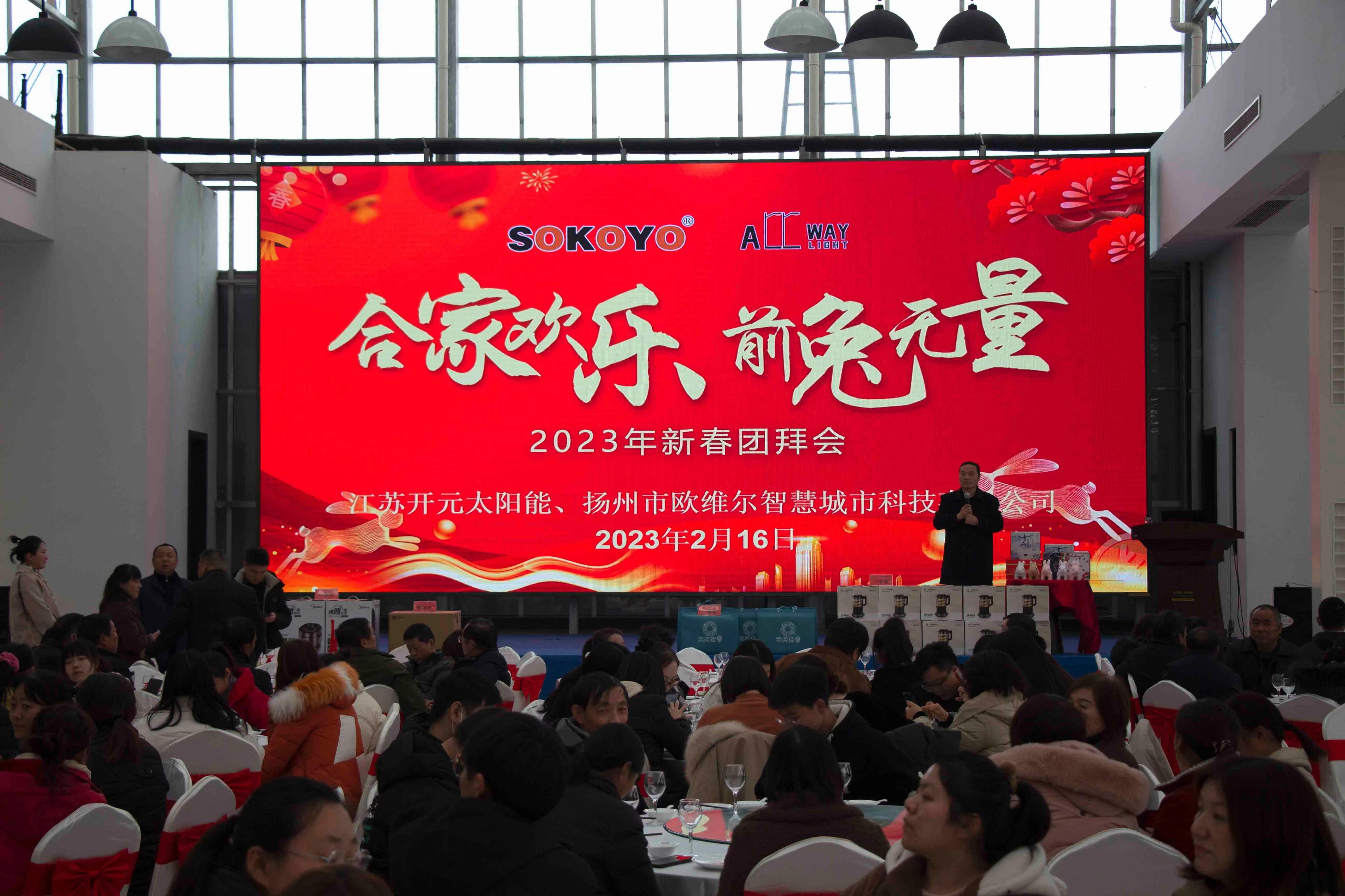 開元照明祝大家春節(jié)快樂，Happy Chinese New Year！